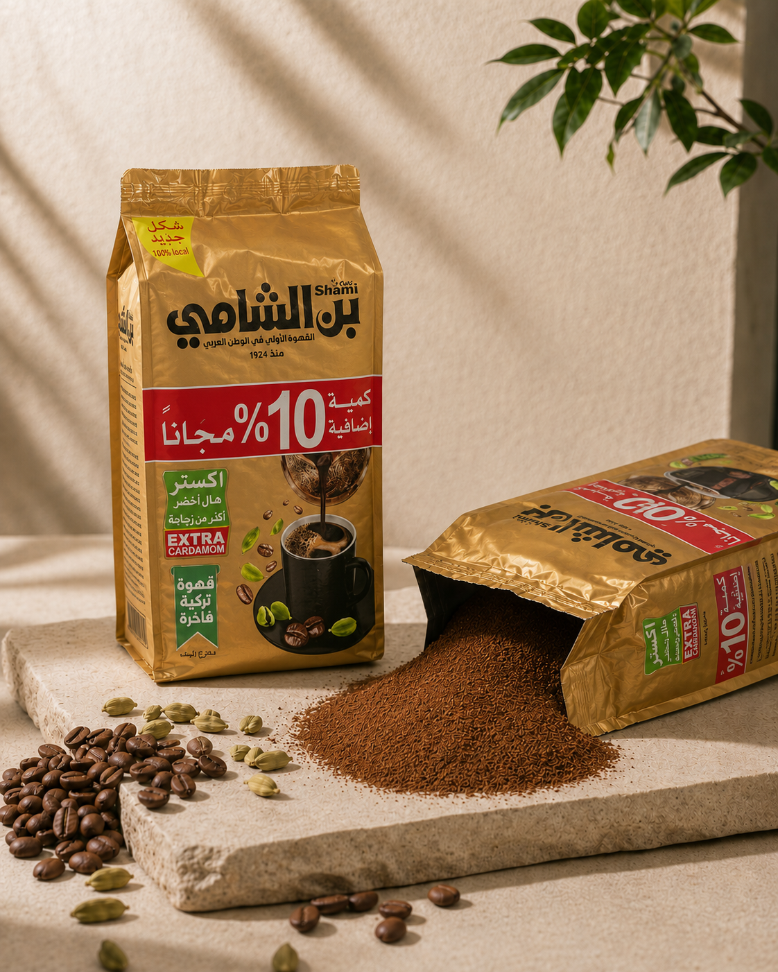 Shami Premium blend Turkish Coffee with Extra Cardamom